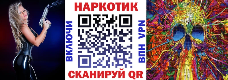 Купить закладку БУТИРАТ КОКАИН Мефедрон Каннабис Alpha-PVP Псков