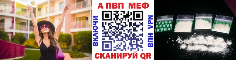Купить закладки  Псков  A-PVP Crystall 