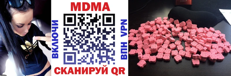 Купить закладки Псков MDMA молли