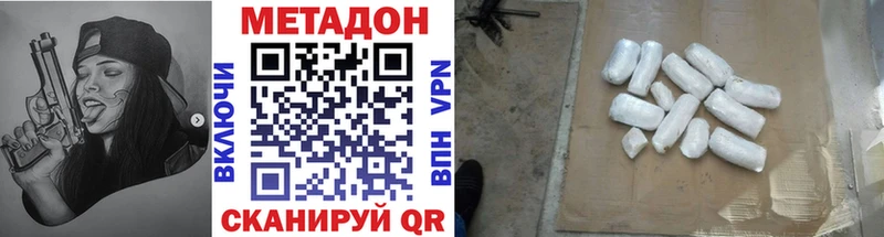 Купить где  Псков  МЕТАДОН methadone 